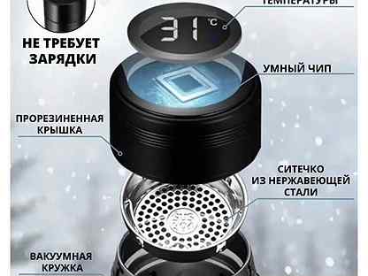 Термос с датчиком температуры