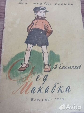 Детские книги СССР