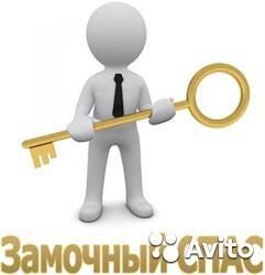 Вскрытие установка замена замков, мастер