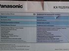 Panasonic KX-TG2511RU объявление продам