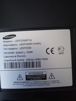 Телевизор samsung 37 дюймов