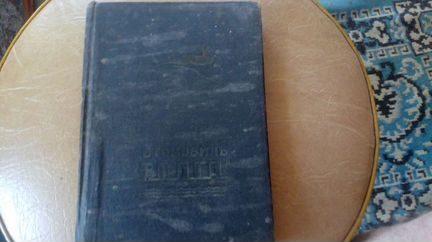 Книга Автомобиль Волга. Газ 21