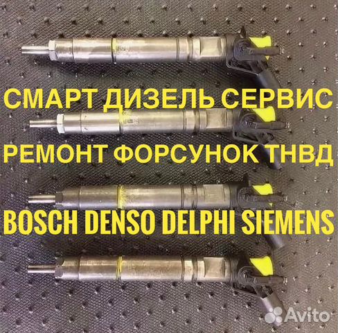 Форсунки на спринтер