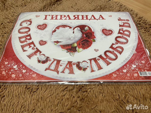 Свадебные аксессуары