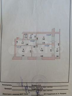 2-к. квартира, 45 м², 1/2 эт.