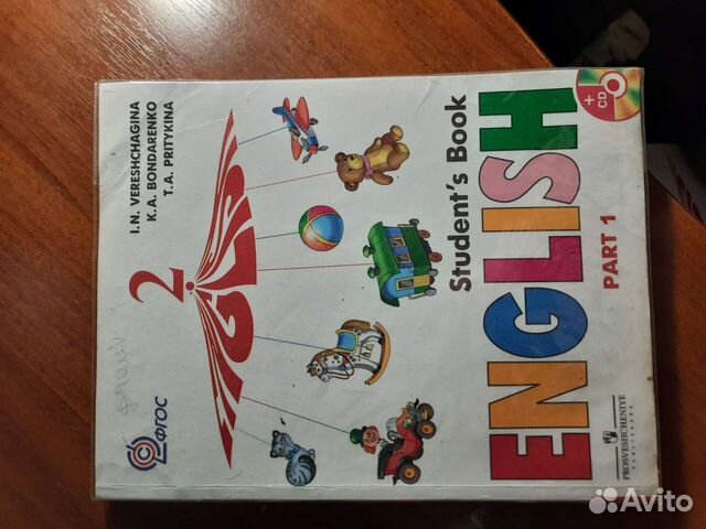 Учебник английского 2 класс Верищагина купить в Москве | Хобби и отдых ...