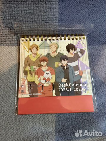 Календарь Дарованный 2023г