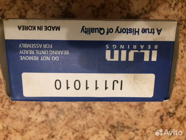 Ступичный подшипник хендай/киа iljin