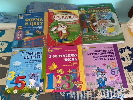 Учебное пособие для детей