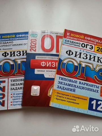 Пособия по физике