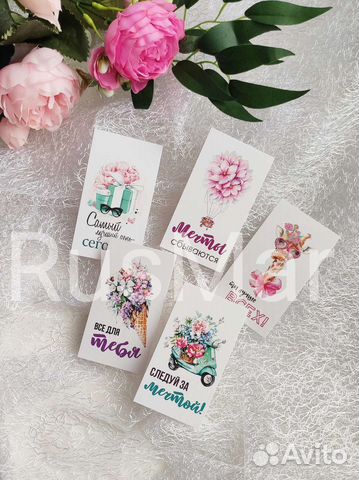 Набор мини открытки 50 штук для подарков