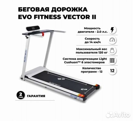 Беговые дорожки evo fitness отзывы