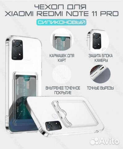 Чехол на xiaomi redmi note 11 pro