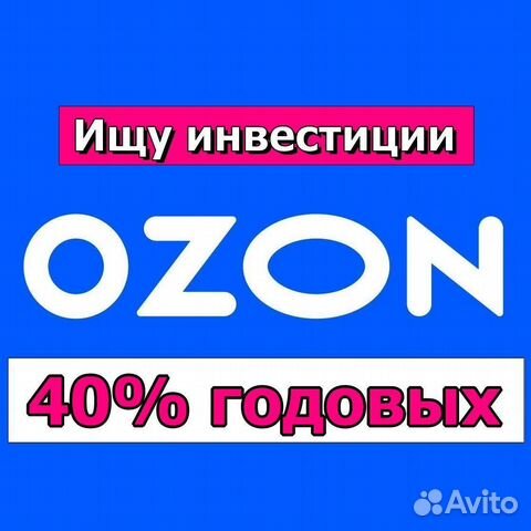 Озон инвестиции. Альфа инвестиции логотип. Электронный сертификат озон. Озон банк курск. Озон вклад 21.