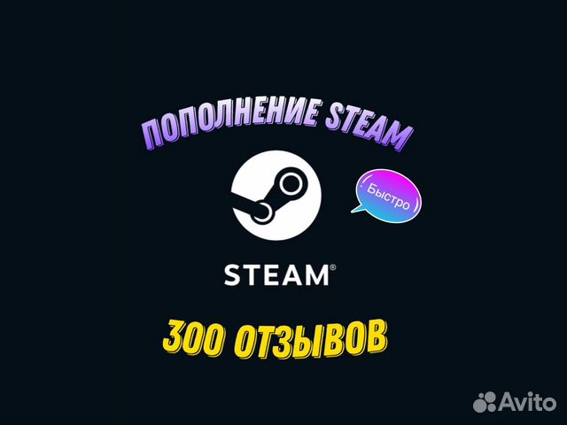 Карта пополнения steam tl