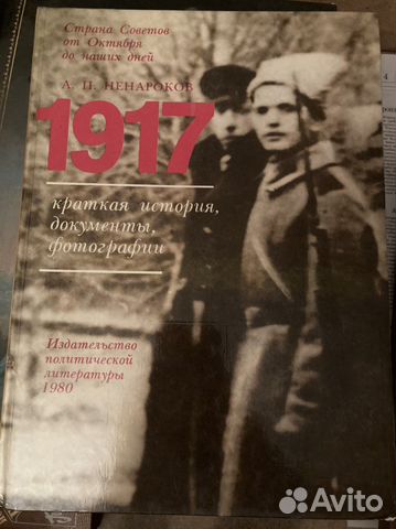 Книги по истории и политике