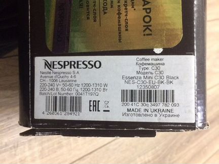 Капсульная Кофемашина nespresso