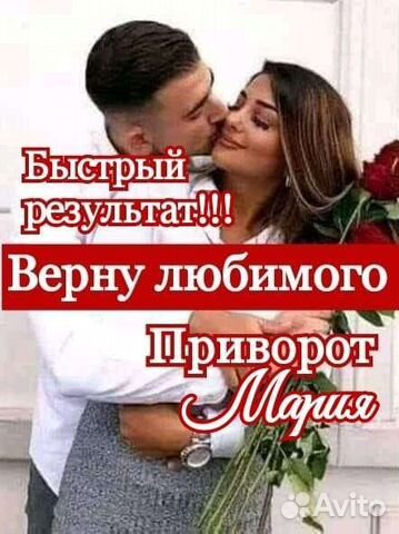 Гадание.Приворот.Обучение