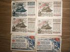 Билеты лотерейные 1943-1944 объявление продам