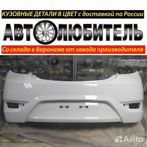 Бампер Задний Hyundai Solaris Бампер Солярис