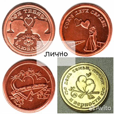 Счастливая Монета на Счастье в Подарок