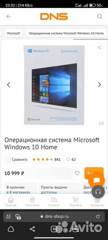 Windows 10 домашняя (home)