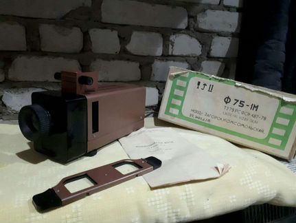 Фильмоскоп новый фильмопроектор ф75-1м диафильмы