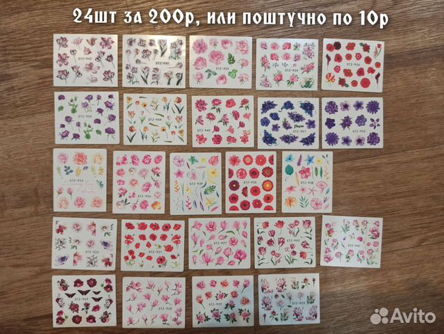 Наклейки на ногти