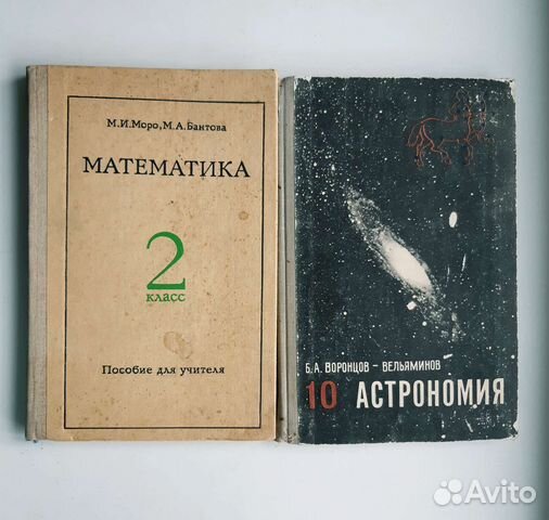 Учебники СССР