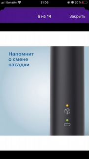 Электрическая зубная щетка philips