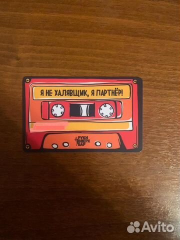 Сертификаты в бары Руки вверх на 5.000р