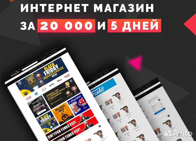 Создание интернет-магазинов