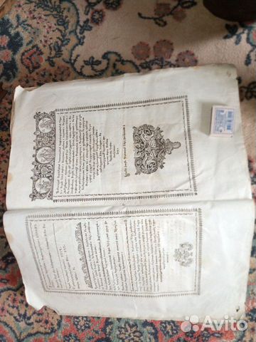 Старинная Библия