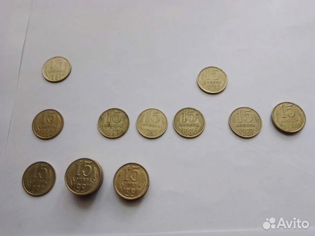 Монеты СССР 15 копеек