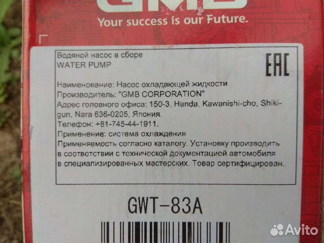 Помпа водяная для двигателей тойота4AFE/5AFE новая