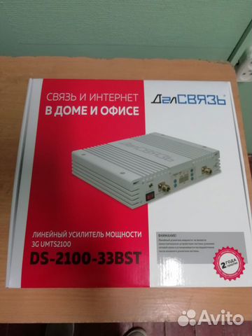 Линейный усилитель (бустер) GSM DS-2100-33BST