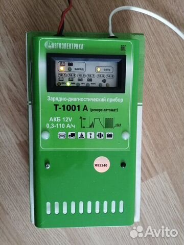 Зарядное устройство 