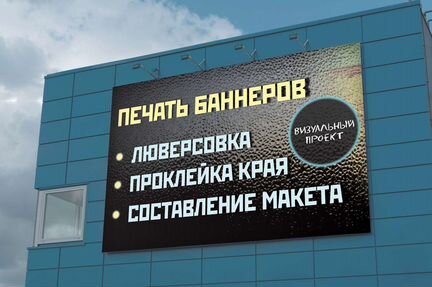 Печать баннера, плёнки, аренда пресс волла