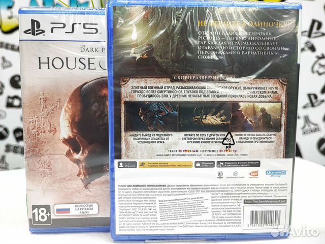 The Dark Pictures House of Ashes (PS5) NEW