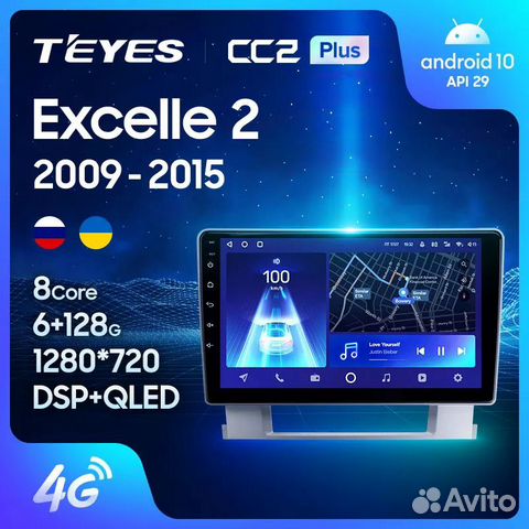 Магнитола Teyes CC2 Plus Opel Astra J 4G DSP