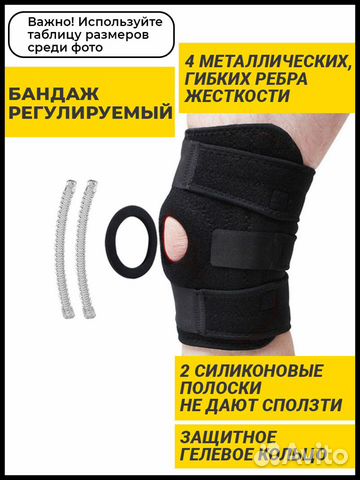 Наколенники