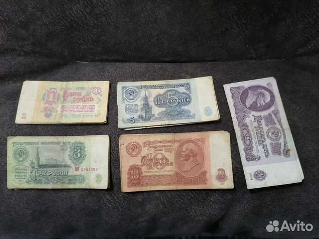 Деньги СССР 1961 года Цена за всё