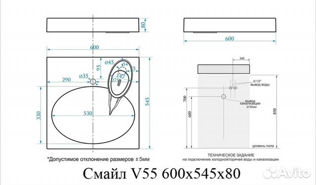 Раковина над стиральной машиной Смайл