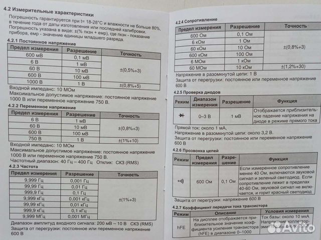 Мультиметр цифровой PM18C Peakmeter