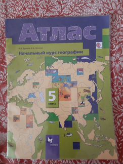 Атласы, рабочие тетради 5, 6, 7, 8 классы