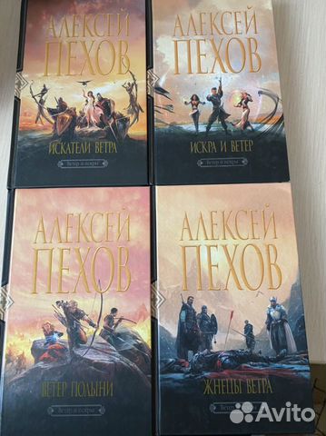 Книги Алексея Пехова