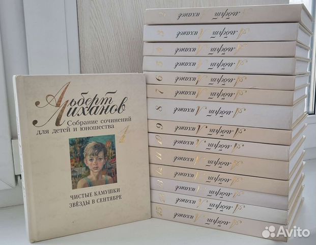 Альберт Лиханов. Собрание сочинений для детей и юн
