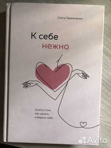 К себе нежно фото