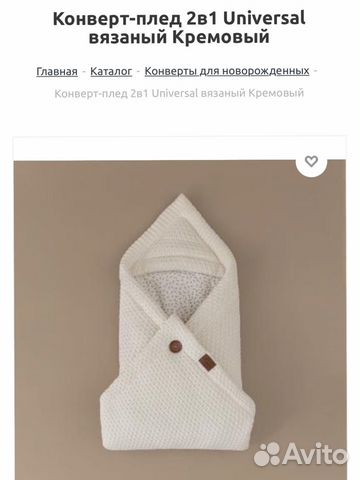 Конверт (плед) на выписку loomknits