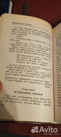 Книга Внеклассное чтение 1 и 2